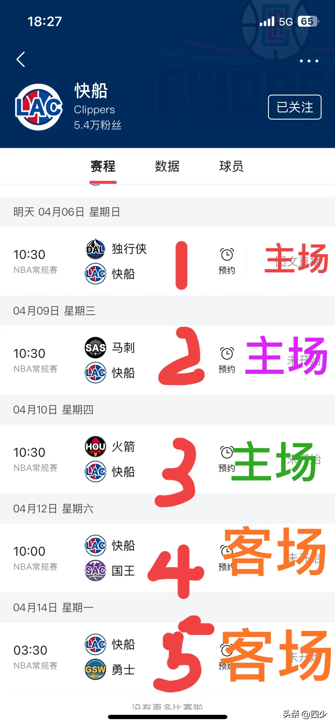 里程碑夜马赛回应争议，NBA常规赛今晚刷纪录，气氛紧张，年轻球员得到机会的简单介绍